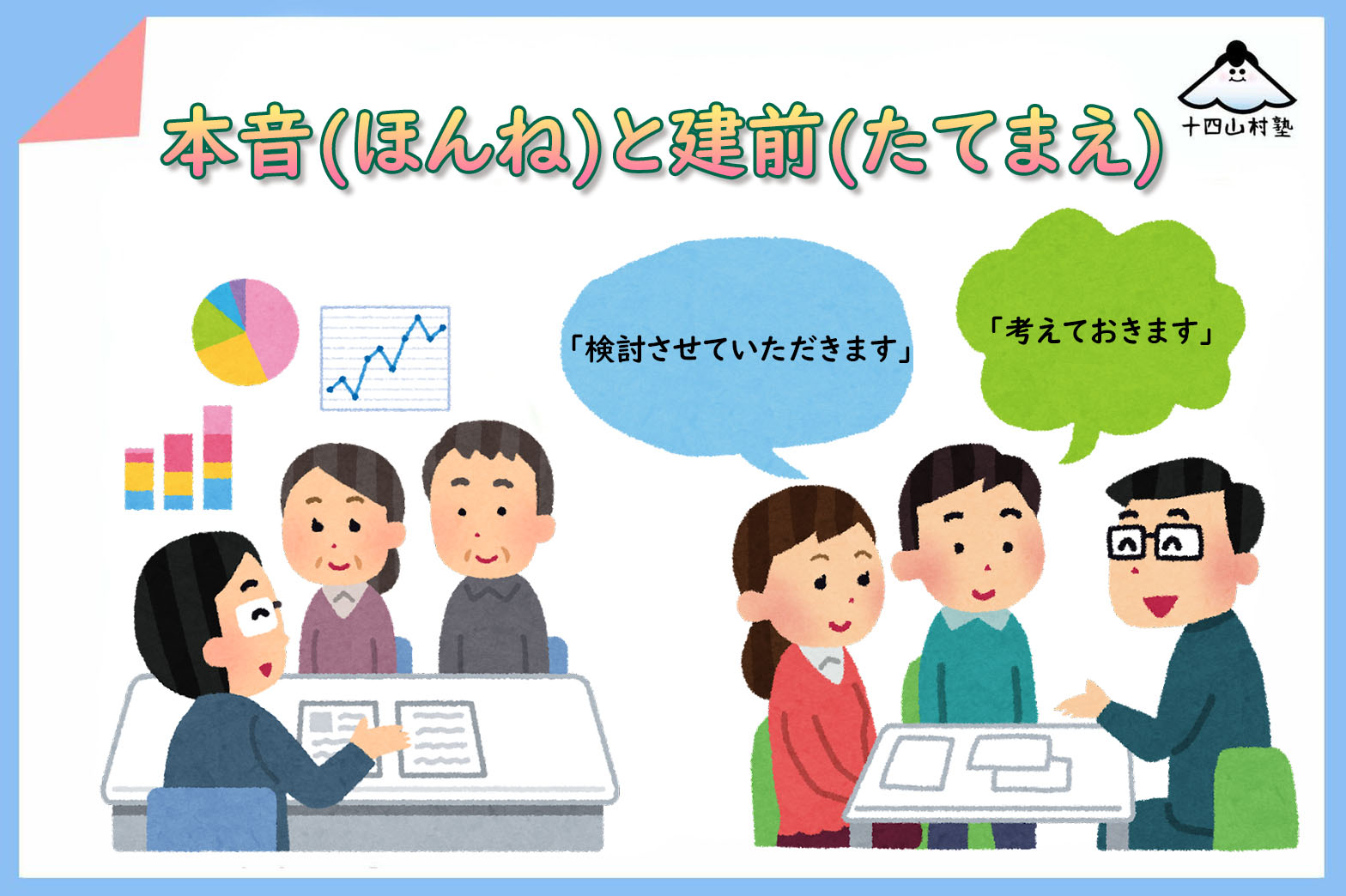 本音と建て前日本文化 – 本音と建前 歴史 – NXKS